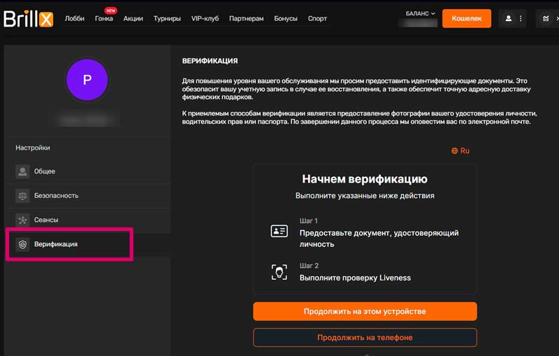 Страница идентификации